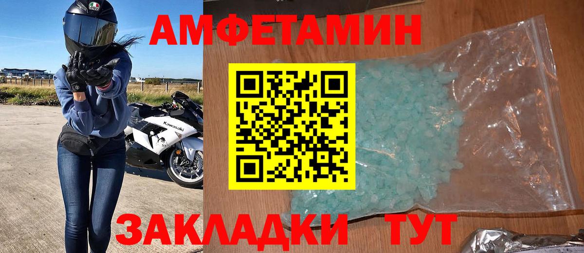 Амфетамин 98%  Amphetamine  Саранск  Вход с VPN 
