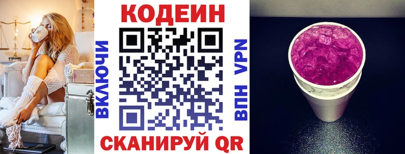 как найти закладки  Саранск  площадка телеграм  Codein напиток Lean (лин) 