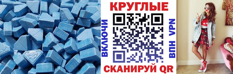 Ecstasy таблы  Саранск 