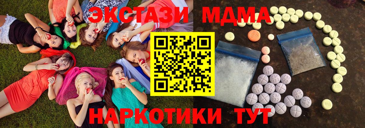 ЭКСТАЗИ  Вход с VPN  Ecstasy 250 мг  Саранск  Ecstasy бентли 