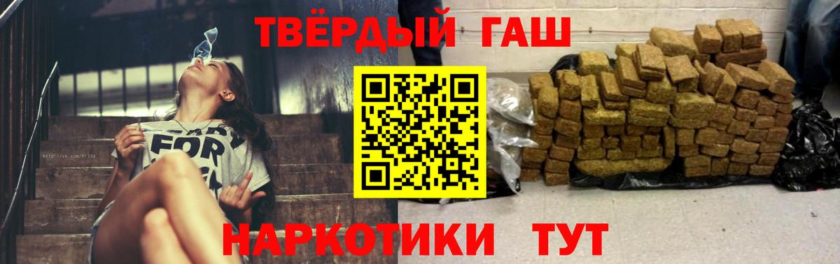 Саранск  ГАШИШ хэш  Вход с VPN  ГАШ гарик 