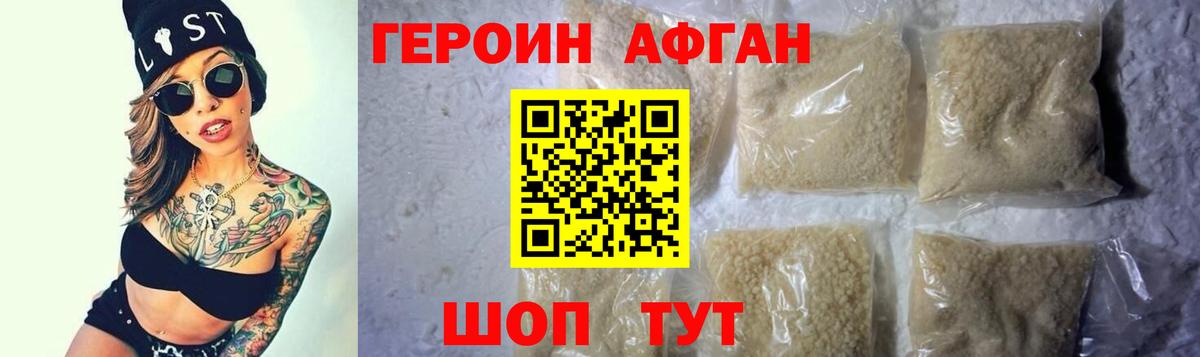 ГЕРОИН герыч  Героин  Саранск  Вход с VPN 