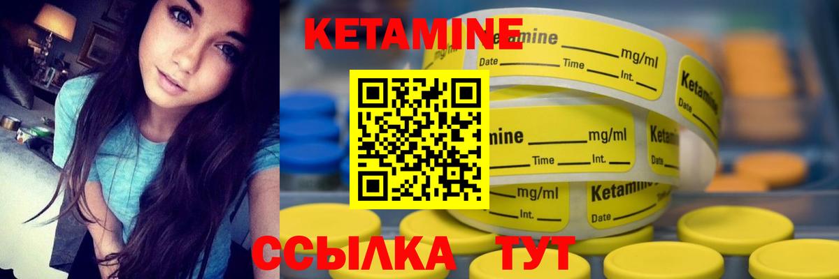   ССЫЛКА  КЕТАМИН ketamine  Вход с VPN  Саранск 