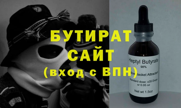 бутират Абинск