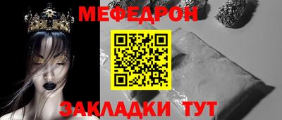 мяу мяу кристалл Кингисепп