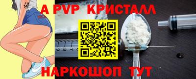 мяу мяу кристалл Кингисепп
