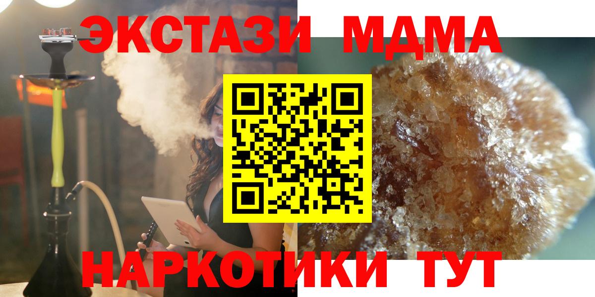Саранск  MDMA VHQ  Вход с VPN 