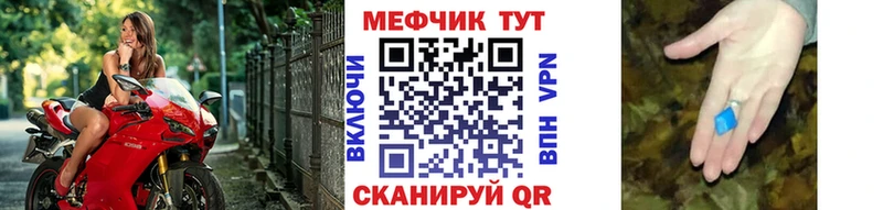 Мефедрон mephedrone  blacksprut ссылки  Саранск 