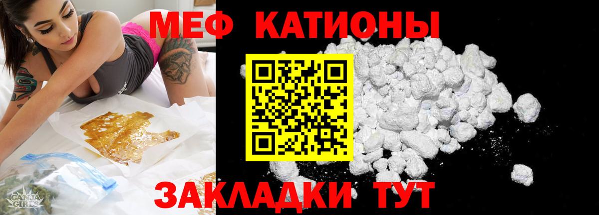 Саранск  Мефедрон кристаллы  МЕФ мяу мяу  Мефедрон  Вход с VPN 