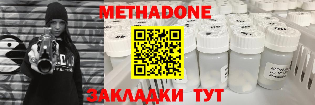 мега зеркало  Метадон methadone  Саранск  Вход с VPN  Метадон мёд 