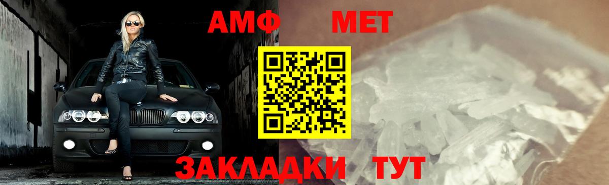 Первитин Декстрометамфетамин 99.9% Саранск
