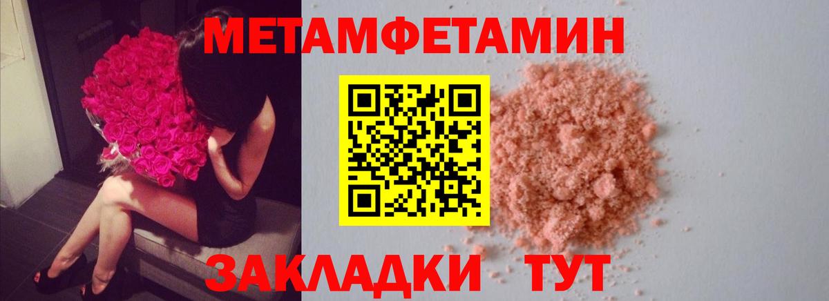 Метамфетамин Декстрометамфетамин 99.9%  Вход с VPN  Саранск  Метамфетамин  Метамфетамин Декстрометамфетамин 99.9% 