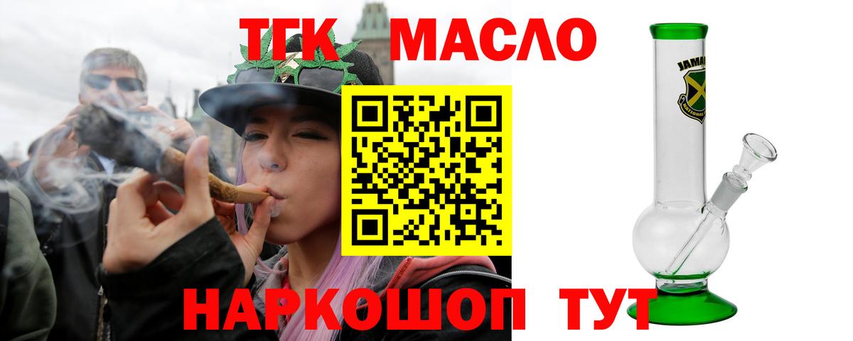 Дистиллят ТГК гашишное масло  Вход с VPN  Саранск  ТГК Wax 