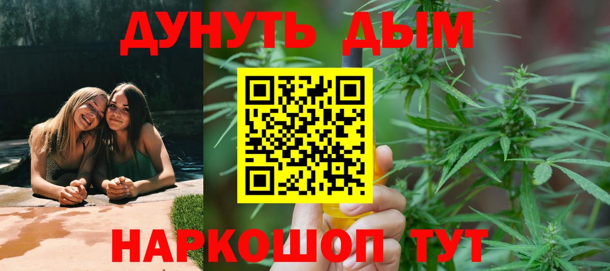 Канабис VHQ  Бошки марихуана индика  Вход с VPN  Саранск  Марихуана семена 