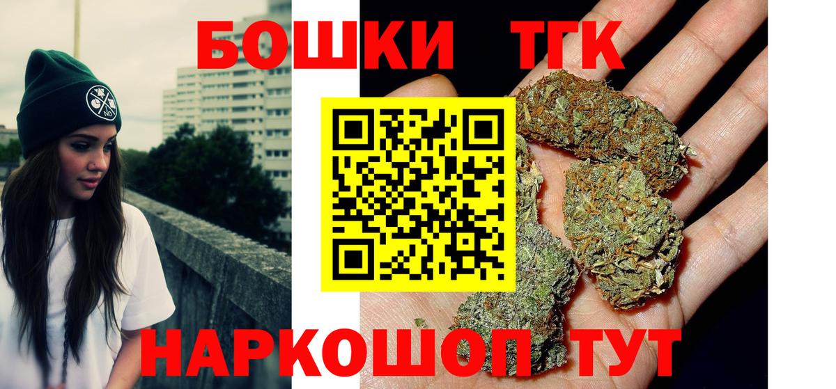 Марихуана THC 21% Саранск